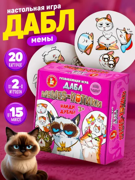 ДЕСЯТОЕ КОРОЛЕВСТВО Игра настольная для компании детей Дабл "Мемы"