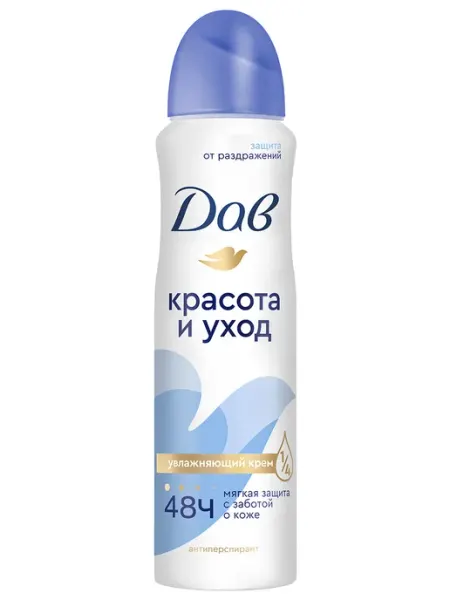 Дав Дезодорант спрей женский Красота и уход 150мл