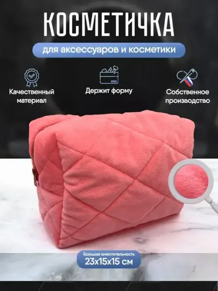 ДавайДарить! Косметичка женская дорожная для косметики пушистая мягкая