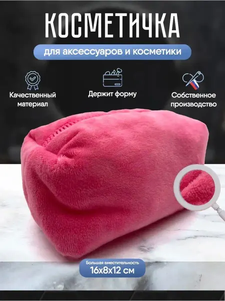 ДавайДарить! Косметичка пенал женская дорожная для косметики органайзер