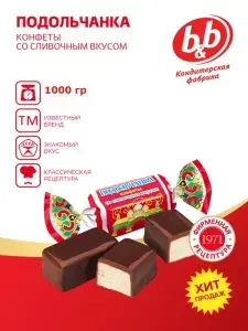 Конфеты шоколадные "Подольчанка" помадно-кремовые со сливочным вкусом глазированные 1000гр