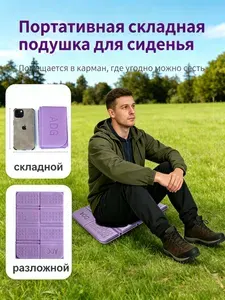 Влагостойкий складной коврик для сидения, портативный уличный коврик для кемпинга и похода, прочный водонепроницаемый подушка-сиденье