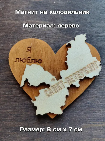 Самделова Дар Магнит на холодильник "Санкт-Петербург"