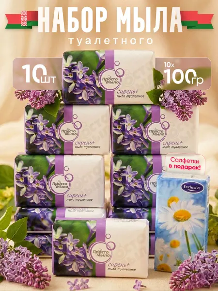 Удача для дачи Мыло парфюмированное твердое