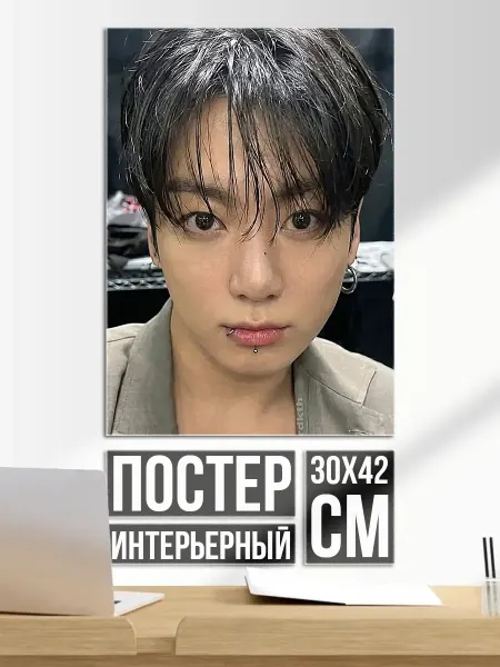 Плакат постер Два человека в цветах