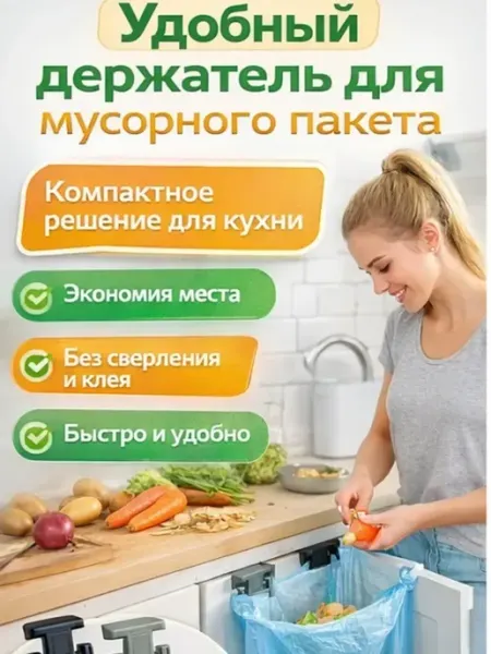 СМ19 Держатель для пакетов на дверцу шкафа