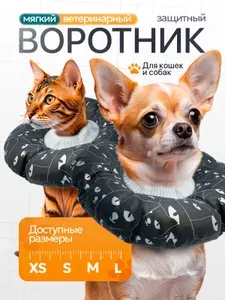 Защитный воротник для собак и кошек, мягкий р-р XS Чёрный