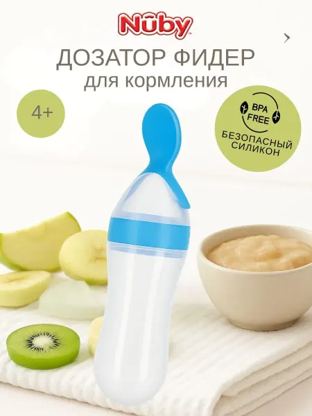 Ложка-дозатор из пищевого силикона с двумя насадками