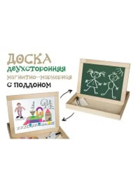 ДЕСЯТОЕ КОРОЛЕВСТВО Доска двухсторонняя магнитно маркерная с поддоном магнитная