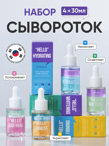 THE:BO Двухфазные сыворотки для лица с маслами, набор