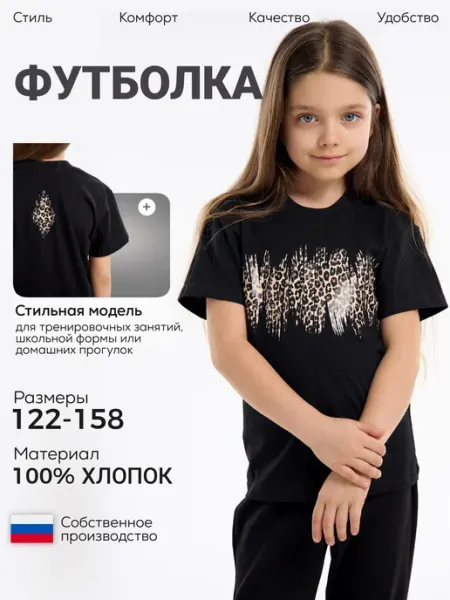 Дети в цвете Футболка детская леопардовый принт для девочек модная