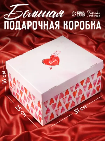 Сима-Ленд & Дарите Счастье Подарочная новогодняя коробка складная для упаковки подарка