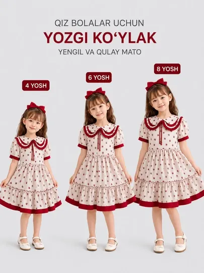 Платье для девочки нарядное летнее