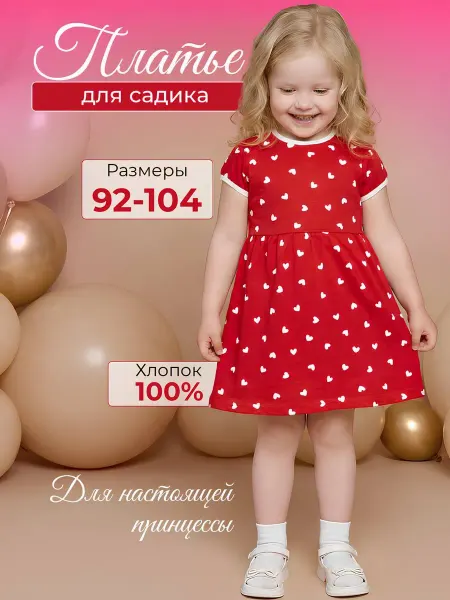 Платье для девочки нарядное повседневное хлопок в садик