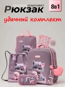 Рюкзак школьный ортопедический для девочки начальной и средней школы