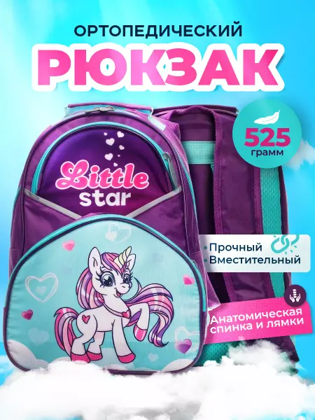 !ШКОЛА Портфель школьный для девочки ортопедический