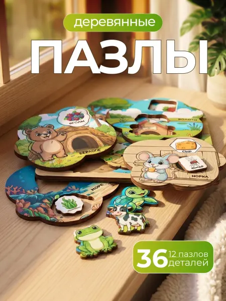 Кроха Про Деревянный пазл-вкладыш развивающая игрушка для детей