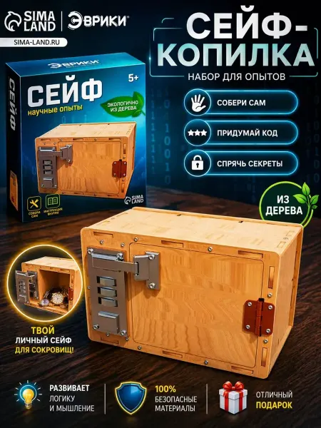 Сима-Ленд & Эврики Конструктор сейф деревянный копилка