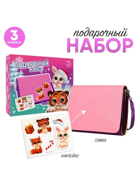 Сима-Ленд & Школа талантов Подарочный набор для девочки творчество