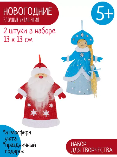 Санта Лючия Елочное украшение Дед Мороз и Снегурочка