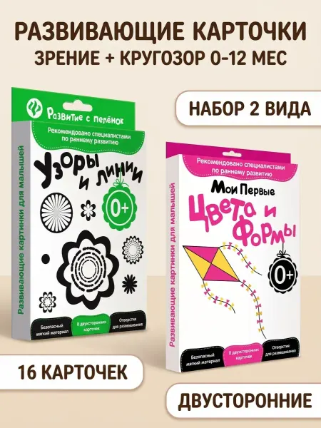 Феникс-премьер Развивающие карточки для детей линии, формы, цвета
