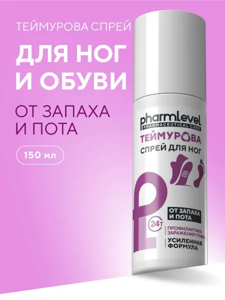 Теймурова Дезодорант для обуви и спрей для ног от запаха и