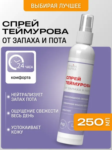 ПРАЙМ ФАРМА Дезодорант для ног от запаха и пота Теймурова
