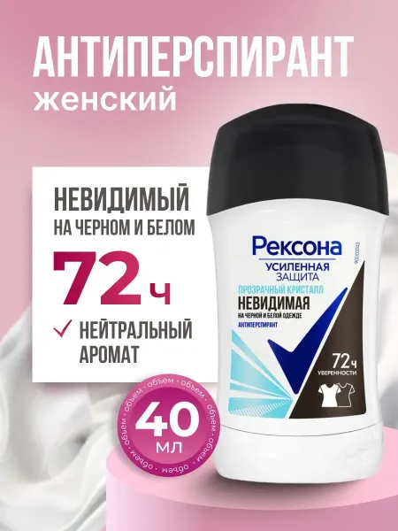 РЕКСОНА Дезодорант женский твердый стик Прозрачный кристалл 40 мл