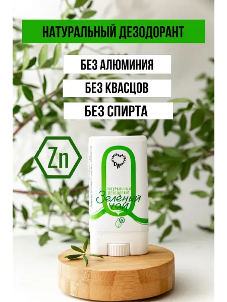 Нежность рук ДА Натуральный дезодорант с Цинком