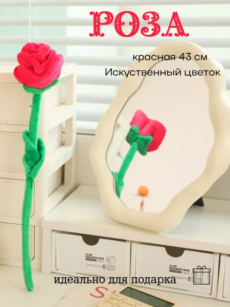 Плюшевый декоративный цветок разноцветный,интерьерный декор
