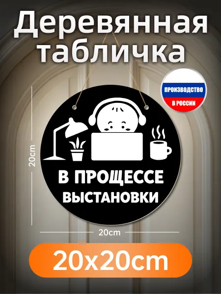Печатные картины на дереве В процессе работы декор подарок