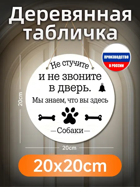 Печатные картины на дереве Не стучите декор подарок