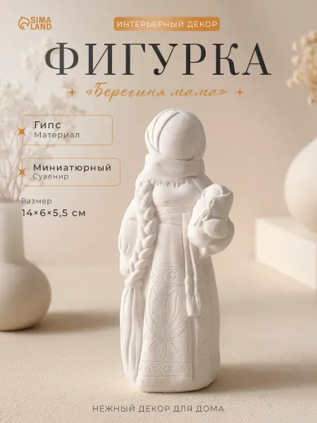 Хорошие Сувениры Статуэтка декор интерьера для дома фигурка