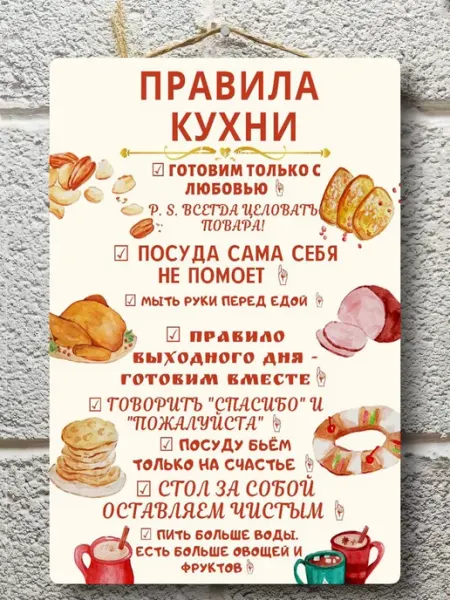 Декор для дома ПРАВИЛА Постер подарок сестре