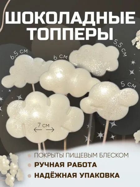 Дядя Пряня Украшение, декор для торта, топпер шоколадный