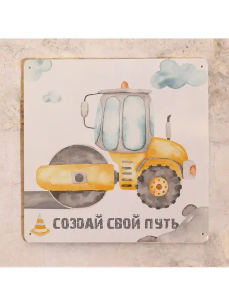 Так сложилось Табличка для детской Каток, декор