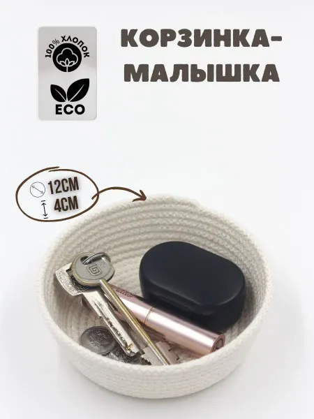 S/T Корзиночка плетеная пасхальный декор для хранения подарочная