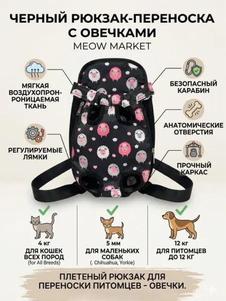 Рюкзак-переноска для кошек и собак до 12 кг, дышащая ткань, регулируемые лямки