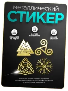 Наклейка "мотоцикл", 4 шт стикер на телефон, чехол, ежедневник, таро-колоду