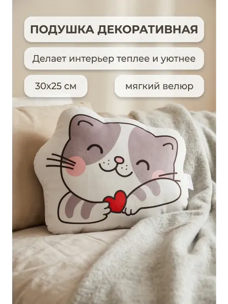 Подушка декоративная, маленькая на кресло, диван и машину