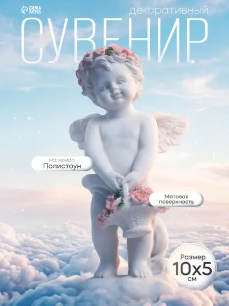 Сималенд Фигурка декоративная для интерьера дома