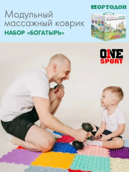 Модульный игровой массажный коврик Орто-пазл, ортодонтический, развивающий, ортопедический