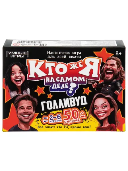 Умные игры Настольная игра для детей карточная Кто же я на самом деле