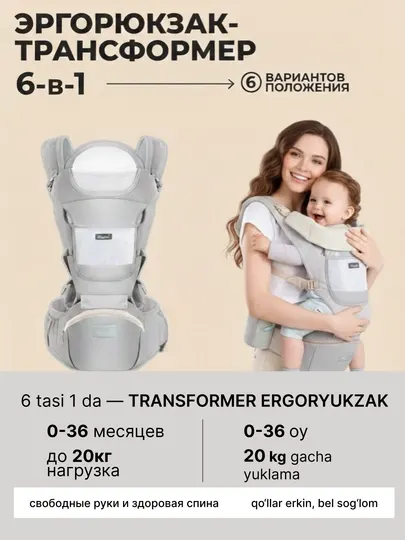 Рюкзак-слинг, сумка кенгуру для переноски ребенка, эргорюкзак для малышей, сумка-хипсит