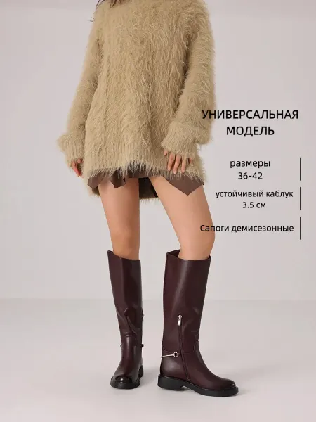 Сапоги жокейские демисезонные на низком каблуке
