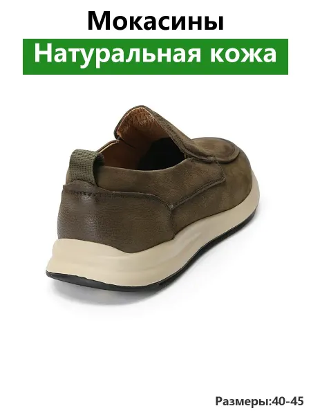 Демисезонные натуральной кожи мокасины на мягкой подошве