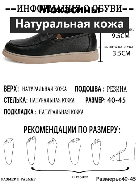 Демисезонные Мокасины с мягкой подошвой из натуральной кожи