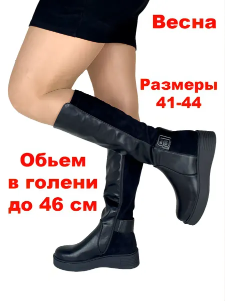 Маруся сапоги демисезонные на широкую ногу