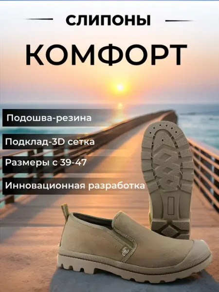 Скорпион-Обувь Полуботинки(слипоны) рабочие "Скорпион Комфорт" хаки