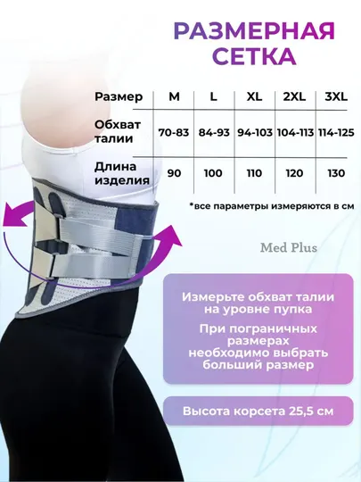 Ортопедический пояснично-крестцовый корсет, поддерживающий пояс для спины